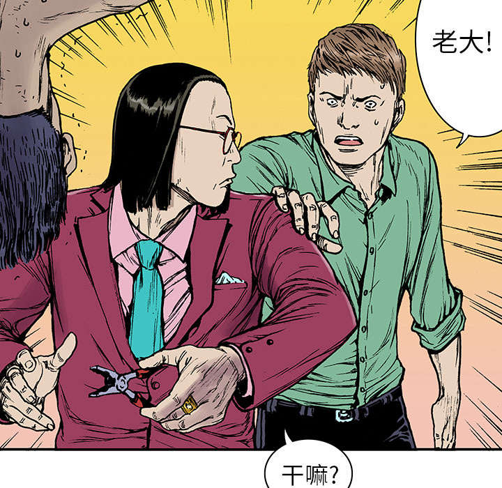 超感追凶漫画,第27章：抓捕金文植3图