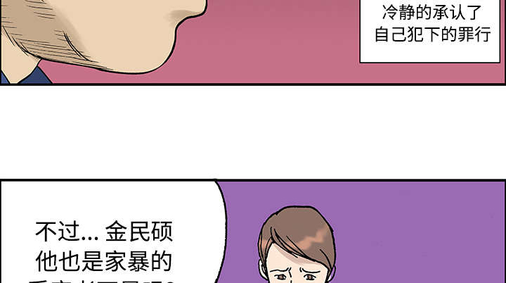 超感追凶漫画,第52章：做对的事（第一季完）4图