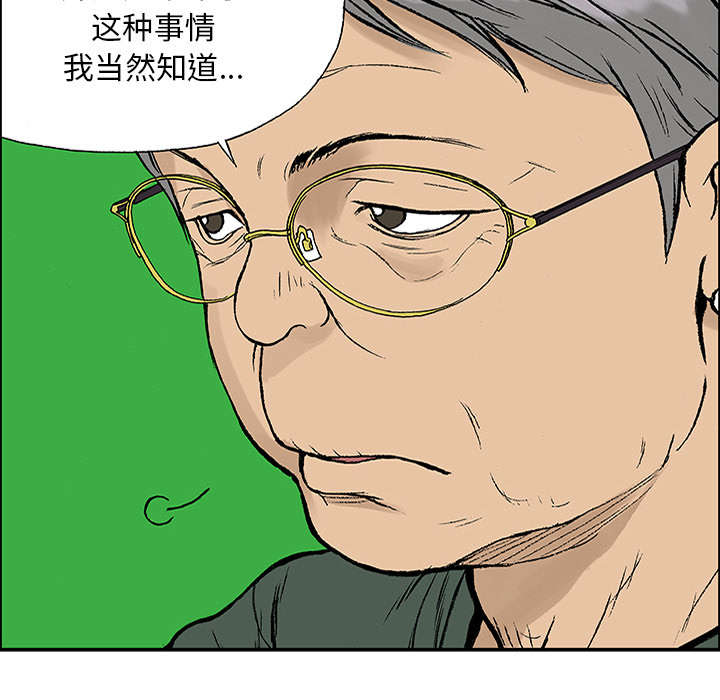 超感追凶漫画,第45章：偷面的贤宇4图