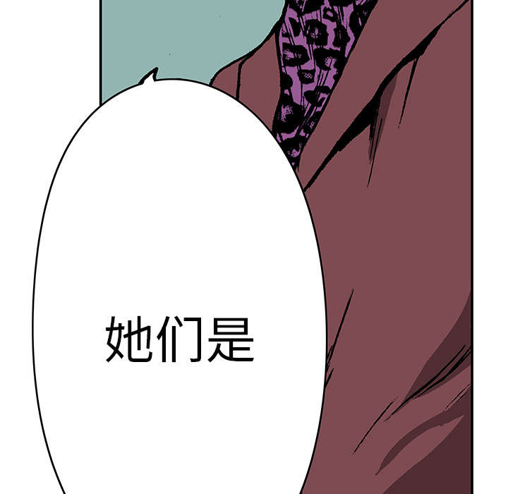 超感追凶漫画,第33章：孩子的命3图
