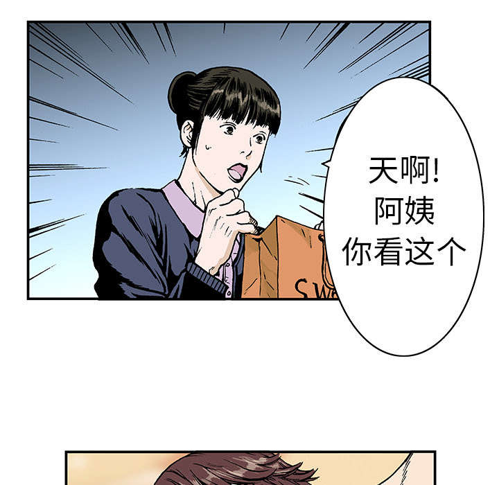 超感追凶漫画,第13章：收集犯人的东西1图