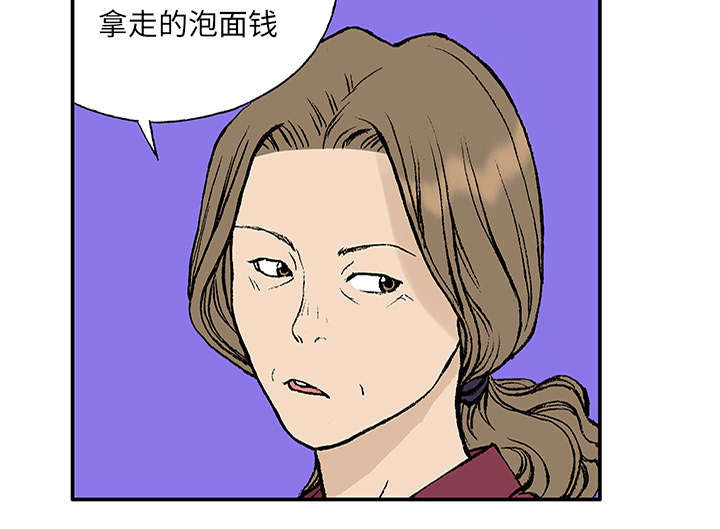 超感追凶漫画,第45章：偷面的贤宇1图