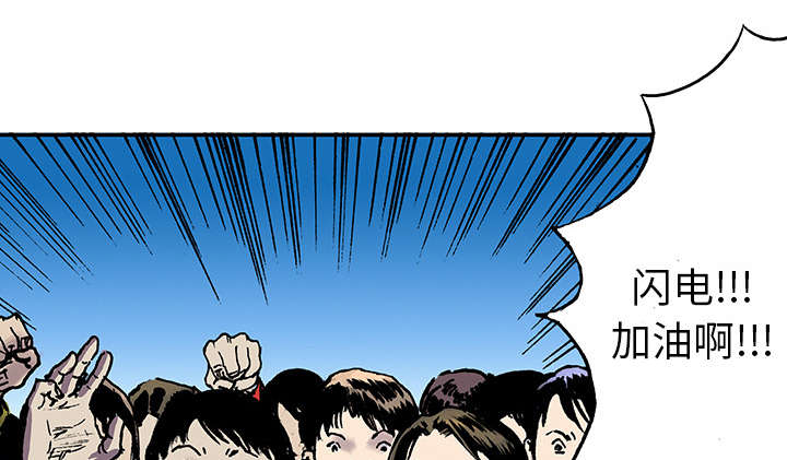 超感追凶漫画,第31章：重头戏3图