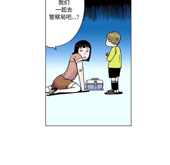 超感追凶漫画,第38章：迷路1图