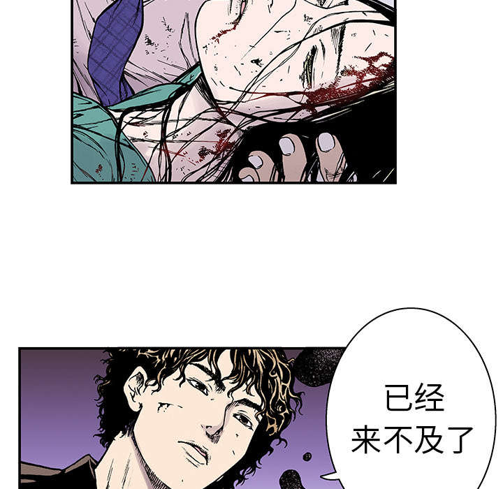 超感追凶漫画,第16章：护士们的八卦5图