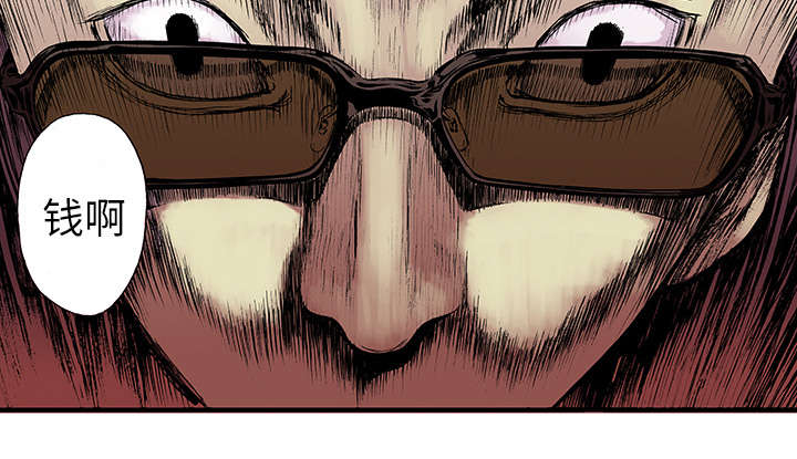 超感追凶漫画,第33章：孩子的命1图