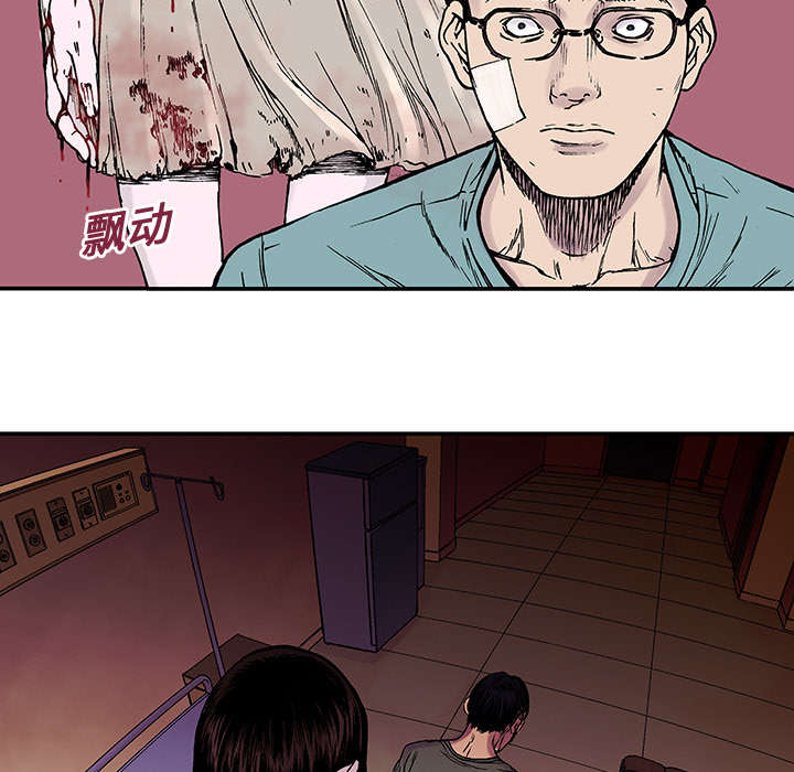 超感追凶漫画,第20章：怀念妻子2图