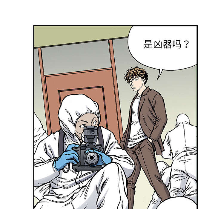 超感追凶漫画,第46章：争执1图