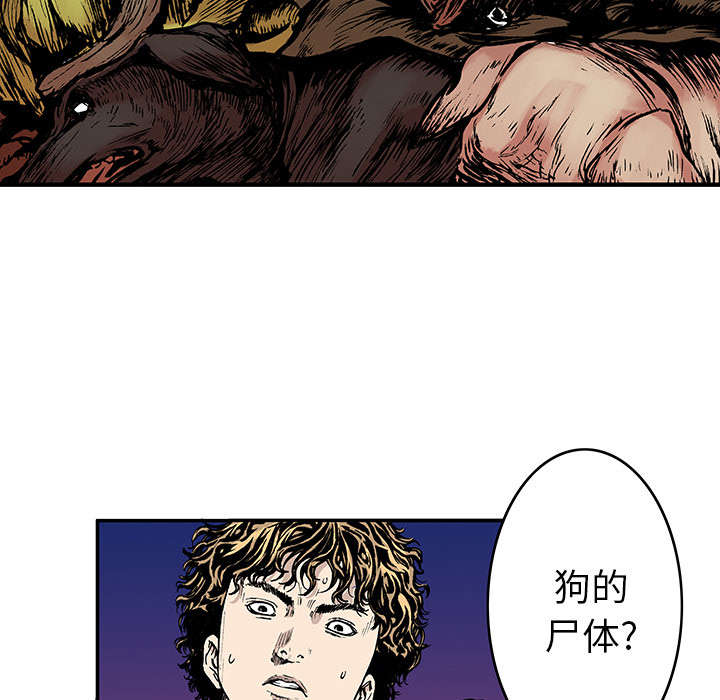 超感追凶漫画,第30章：陷入回忆2图