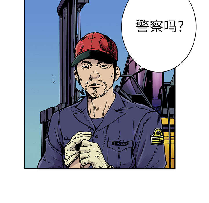 超感追凶漫画,第19章：事故车辆5图
