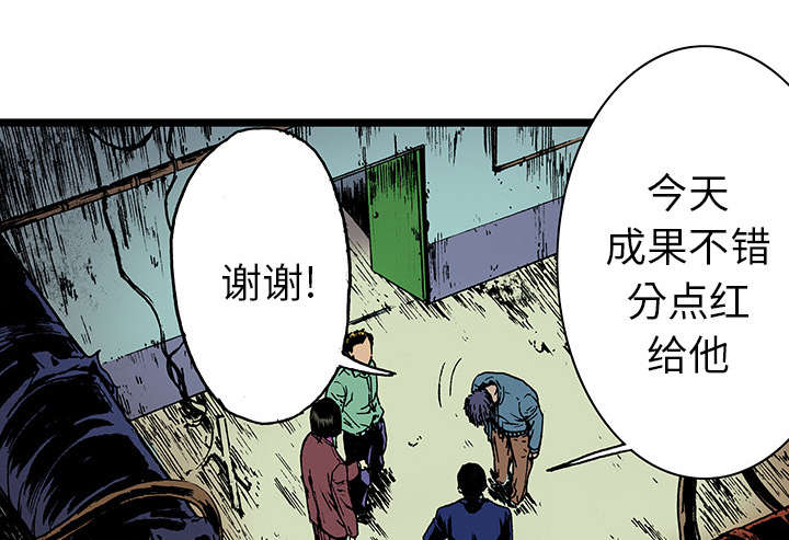 超感追凶漫画,第32章：需要支援5图