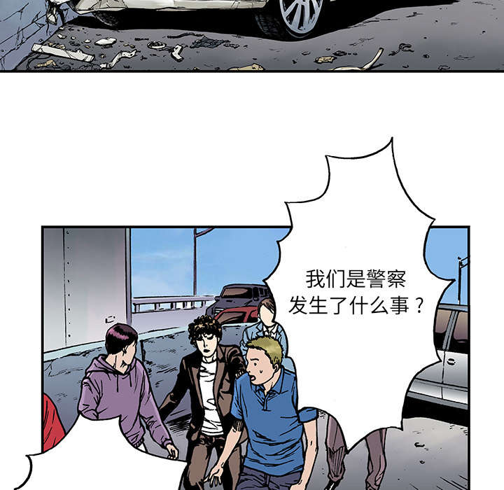 超感追凶漫画,第15章：交通事故2图