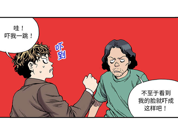 超感追凶漫画,第47章：骗子4图
