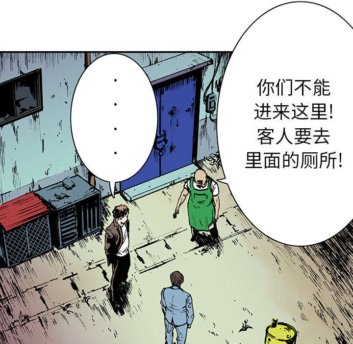 超感追凶漫画,第31章：重头戏2图
