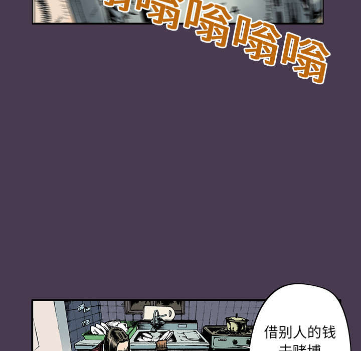 超感追凶漫画,第10章：抓捕嫌疑犯4图