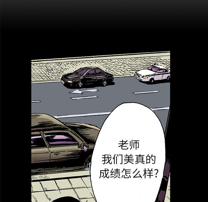 超感追凶漫画,第43章：生日送发夹4图