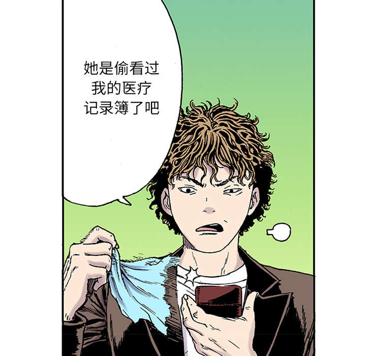 超感追凶漫画,第43章：生日送发夹2图