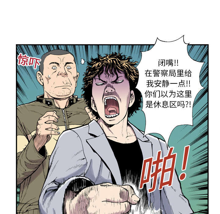 超感追凶漫画,第5章：乌鸦3图
