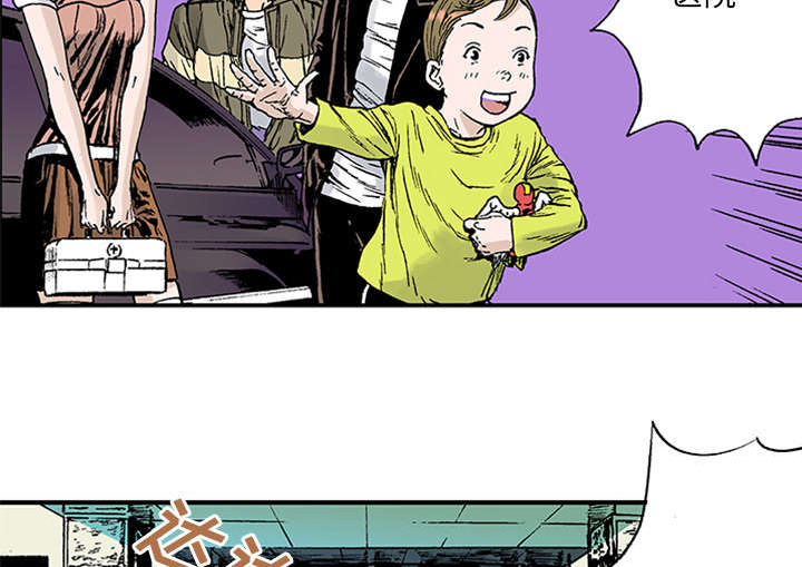 超感追凶漫画,第41章：多管闲事4图