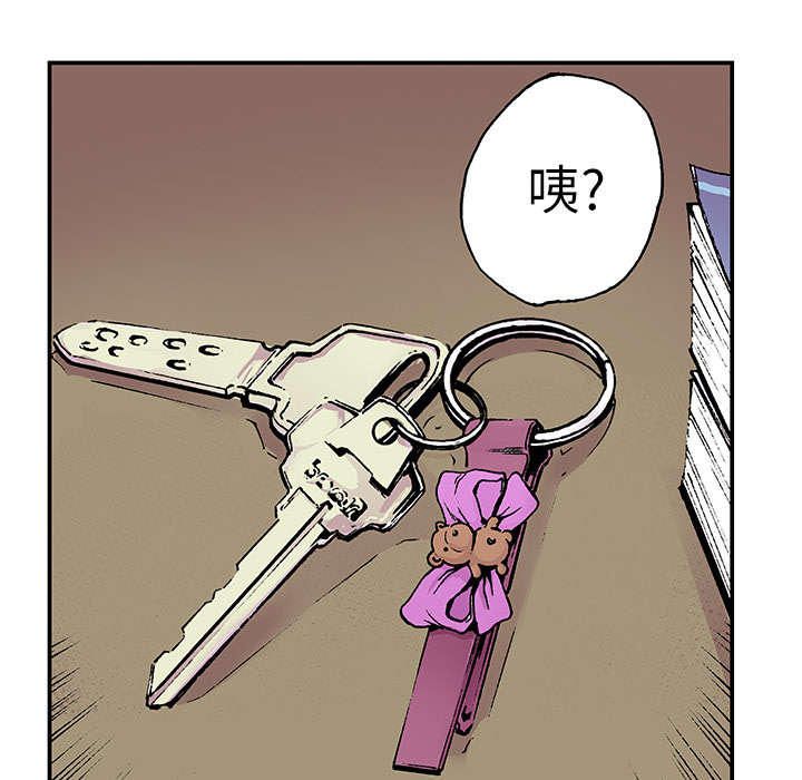 超感追凶漫画,第21章：智雨的回忆5图