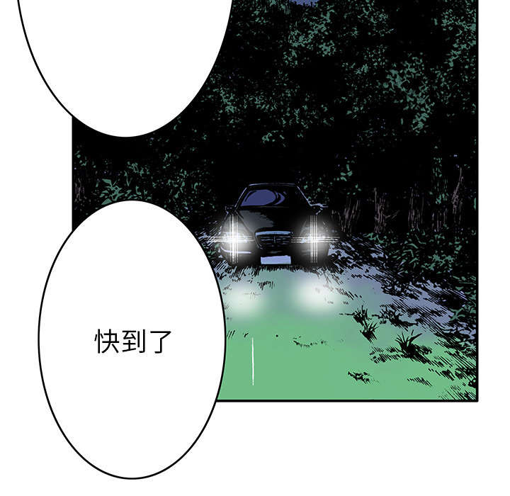 超感追凶漫画,第29章：魔女2图
