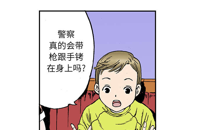 超感追凶漫画,第39章：可怜的小朋友5图