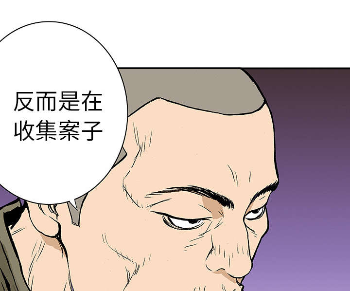 超感追凶漫画,第13章：收集犯人的东西1图