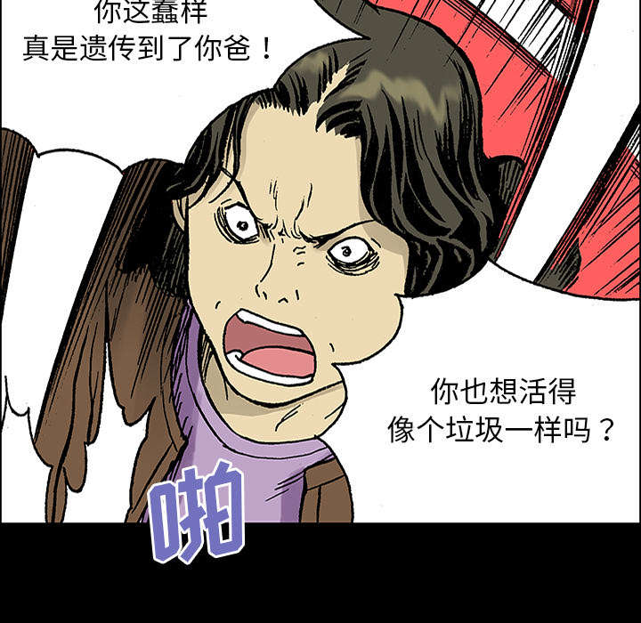 超感追凶漫画,第49章：左撇子3图