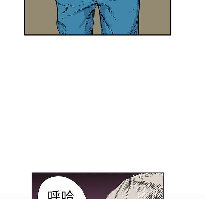 超感追凶漫画,第10章：抓捕嫌疑犯3图