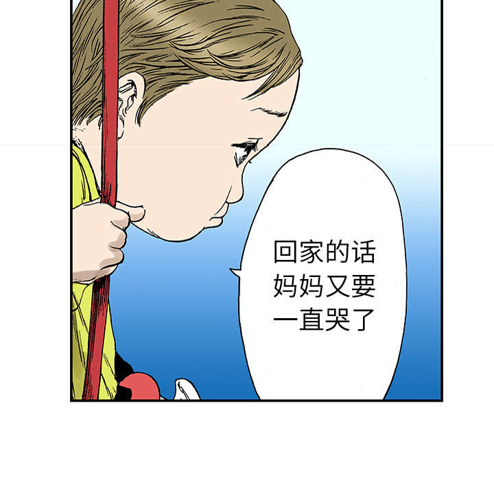 超感追凶漫画,第39章：可怜的小朋友2图