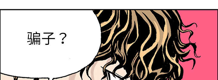 超感追凶漫画,第48章：审讯1图