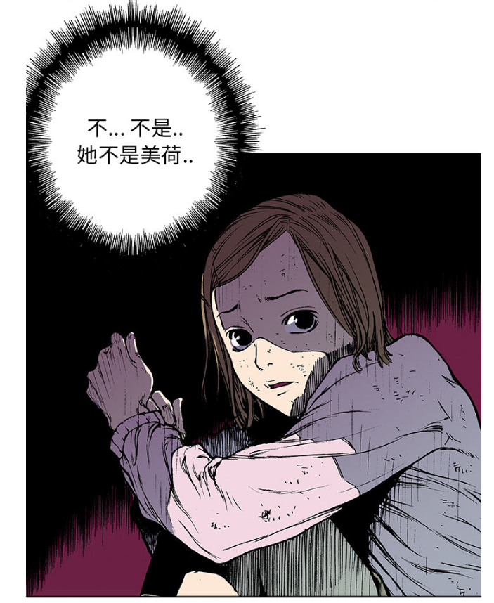 超感追凶漫画,第33章：孩子的命5图