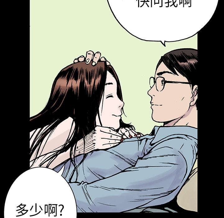 超感追凶漫画,第20章：怀念妻子5图