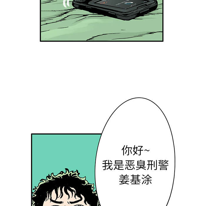 超感追凶漫画,第8章：嫌疑犯4图