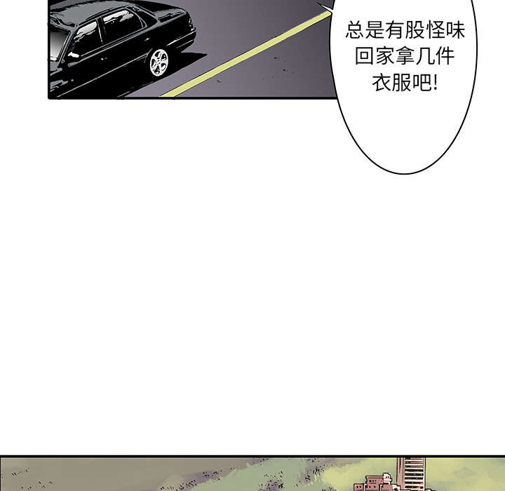超感追凶漫画,第7章：凶手极其残忍1图