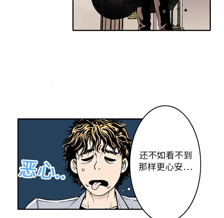 超感追凶漫画,第4章：被害者2图