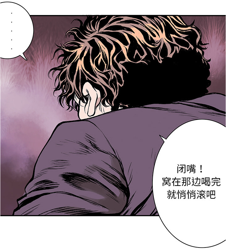 超感追凶漫画,第14章：悲痛之情5图