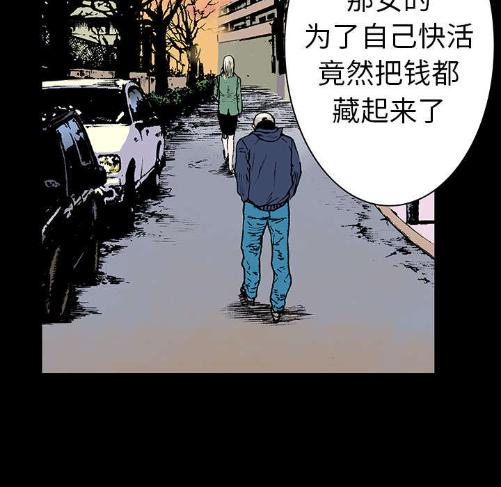 超感追凶漫画,第11章：杀人过程1图