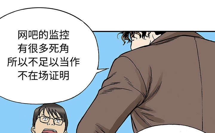 超感追凶漫画,第50章：1+15图