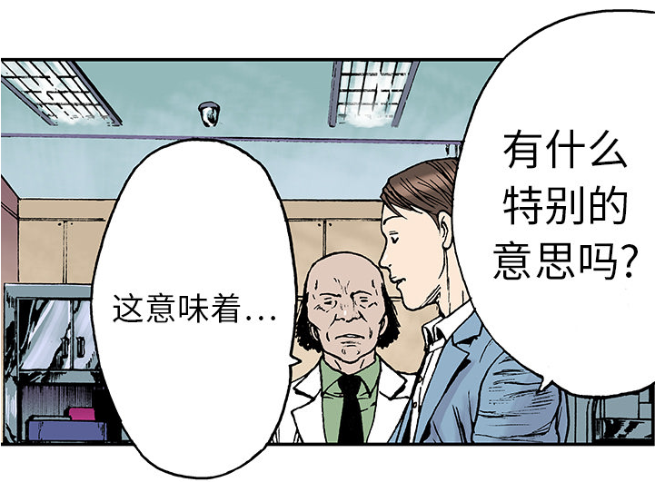超感追凶漫画,第23章：尸检的可疑之处3图