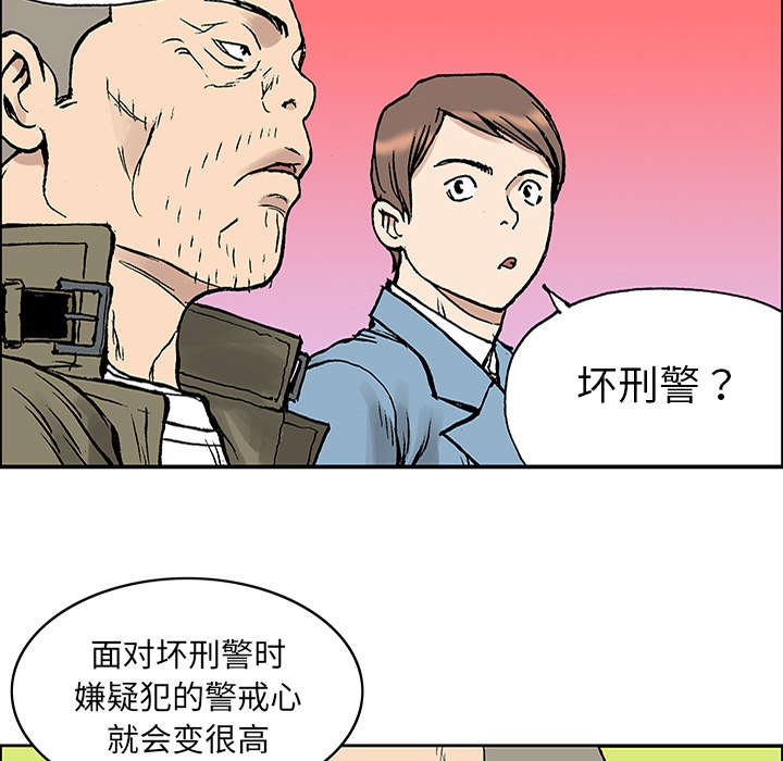 超感追凶漫画,第48章：审讯4图