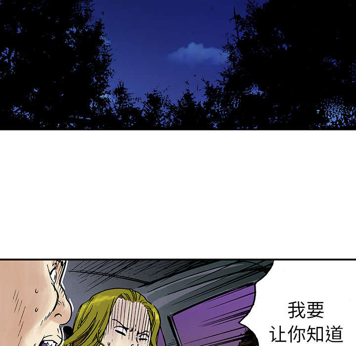 超感追凶漫画,第32章：需要支援2图
