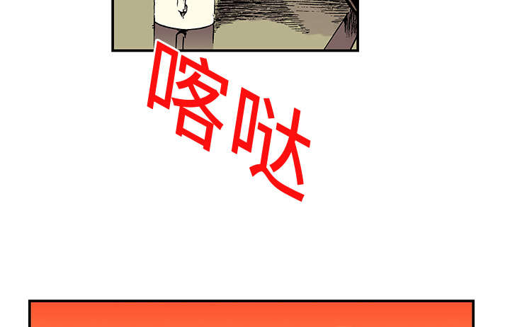 超感追凶漫画,第39章：可怜的小朋友4图