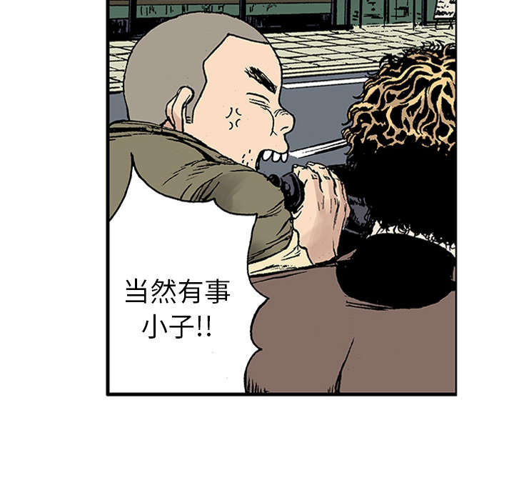 超感追凶漫画,第40章：取代3图