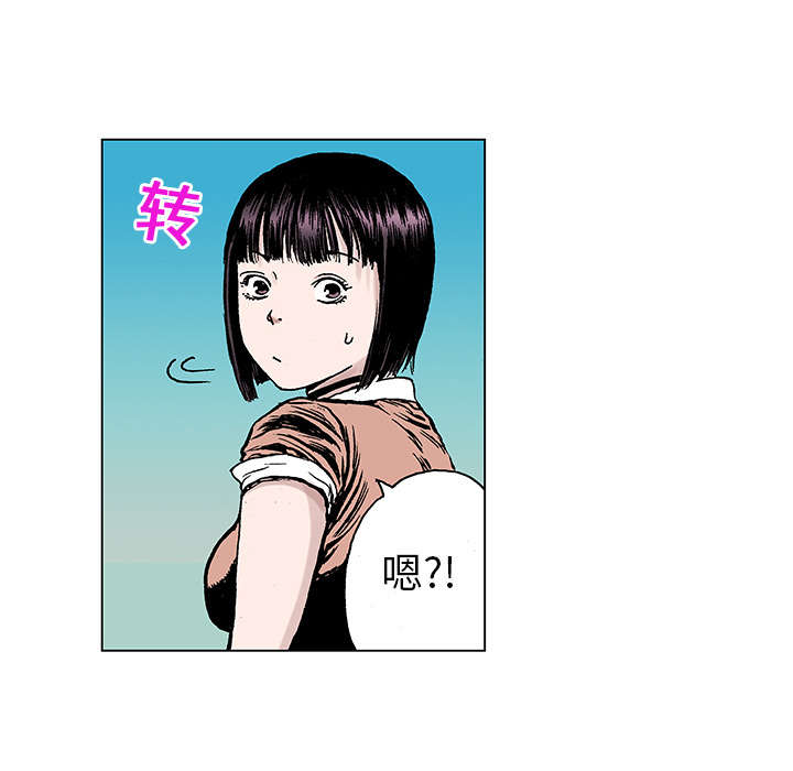 超感追凶漫画,第38章：迷路5图