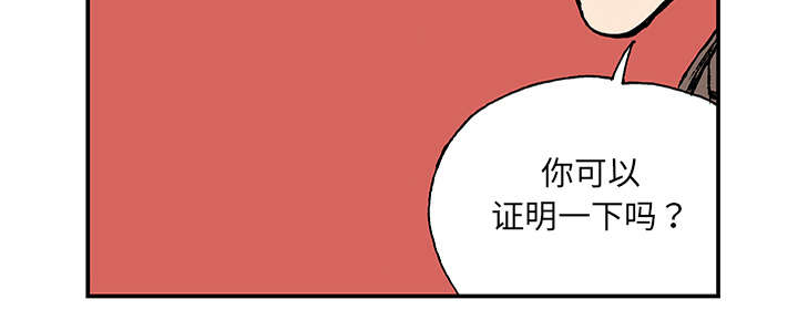 超感追凶漫画,第47章：骗子4图