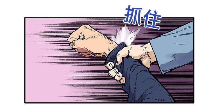 超感追凶漫画,第10章：抓捕嫌疑犯1图