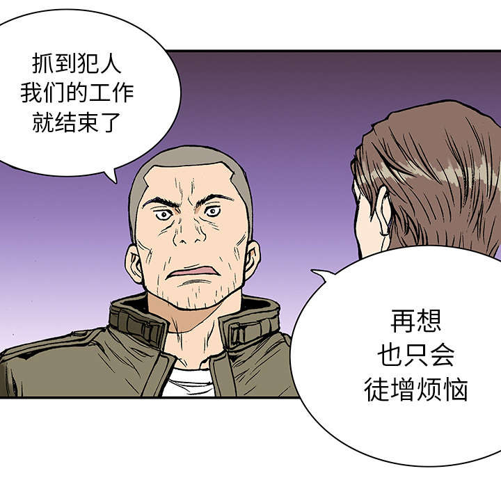 超感追凶漫画,第13章：收集犯人的东西3图