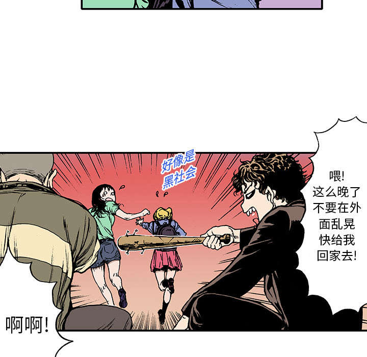 超感追凶漫画,第27章：抓捕金文植5图