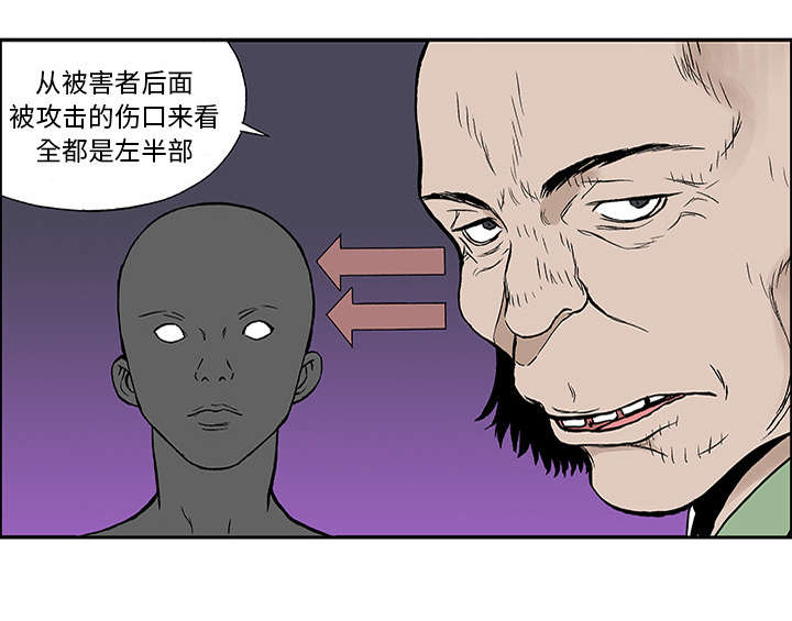 超感追凶漫画,第49章：左撇子2图